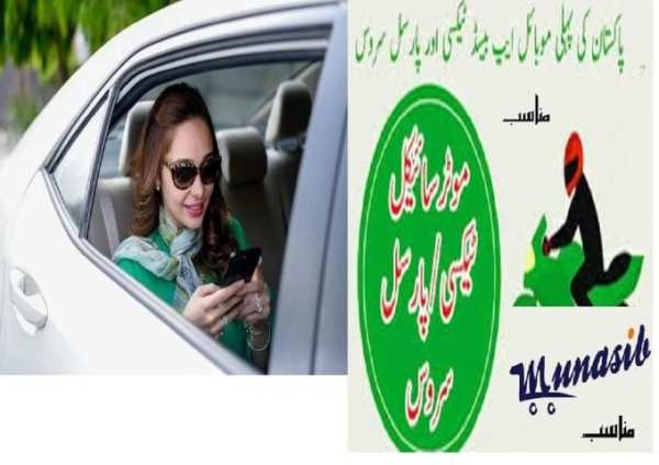munasib screenshot 1