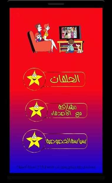 كرتون مسلسل باور رينجرز عربي
‎ screenshot 2