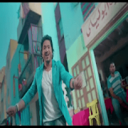 أغنية يامنعنع مصطفى حجاج
‎ icon