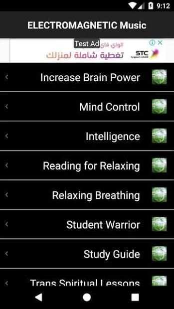 Alpha Brain Waves - موجات الفا‏ 18
‎ screenshot 1