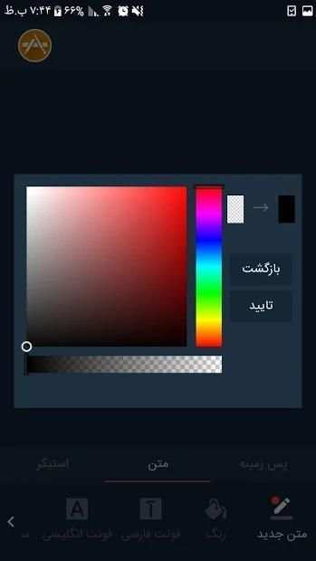 عکس نوشته ساز حرفه ای
‎ 1 تصوير الشاشة