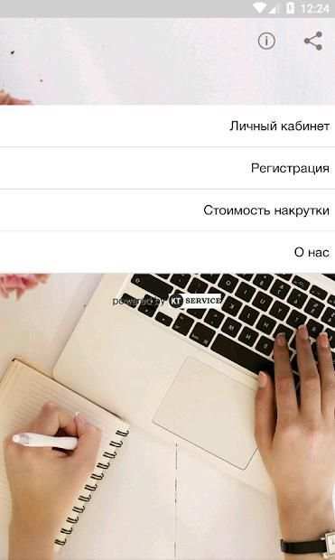 Накрутка Ютуб скриншот 3