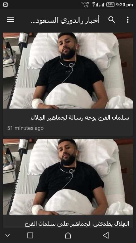 سوق انتقالات الدوري السعودي
‎ screenshot 5