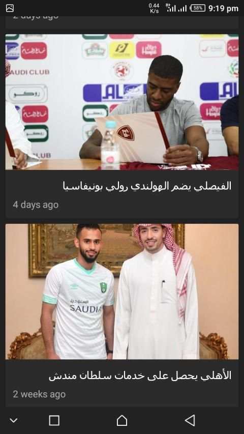 سوق انتقالات الدوري السعودي
‎ screenshot 1