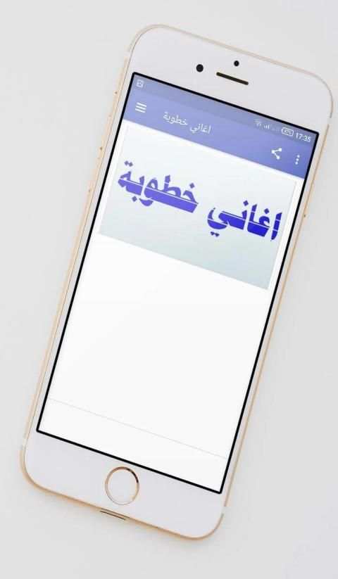 اغاني خطوبة
‎ screenshot 6