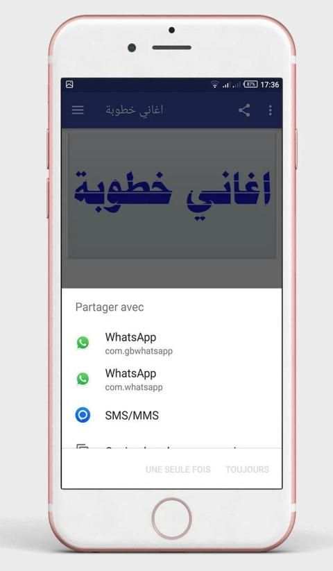 اغاني خطوبة
‎ screenshot 1