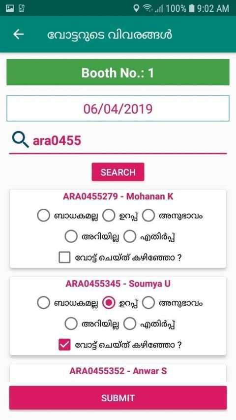 Namo Kummanam स्क्रीनशॉट 1