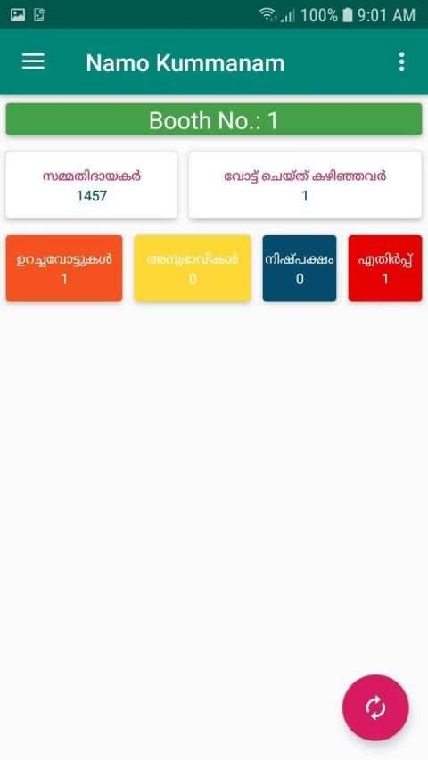 Namo Kummanam स्क्रीनशॉट 3