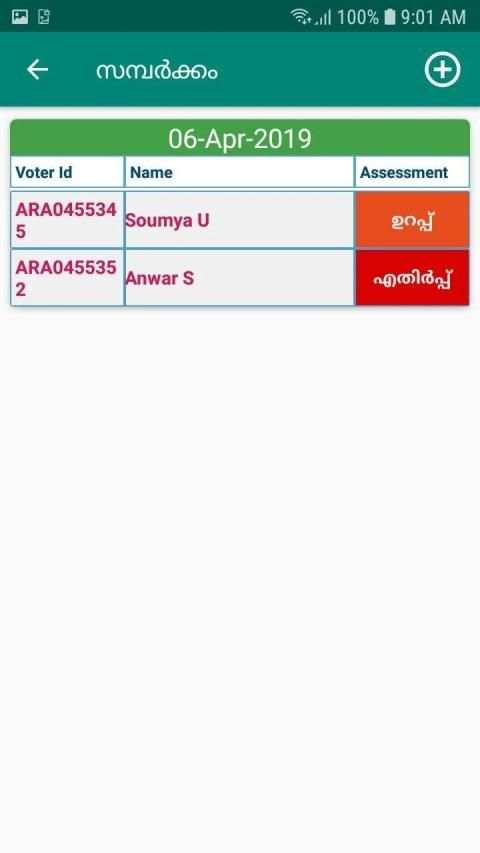 Namo Kummanam स्क्रीनशॉट 2