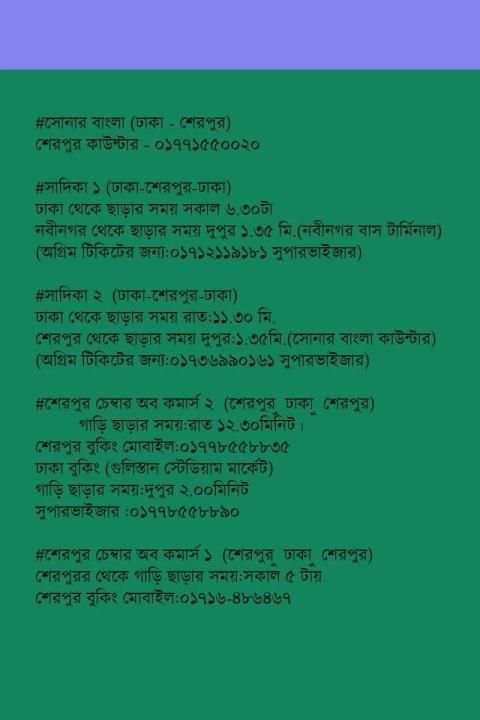 SHERPUR ALL BUS NUMBER screenshot 5