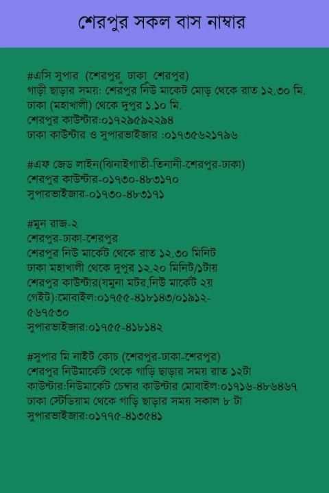 SHERPUR ALL BUS NUMBER screenshot 2