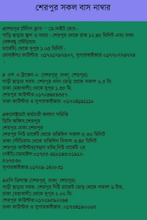 SHERPUR ALL BUS NUMBER screenshot 3