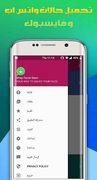 تحميل حالات واتساب و فيسبوك
‎ screenshot 1