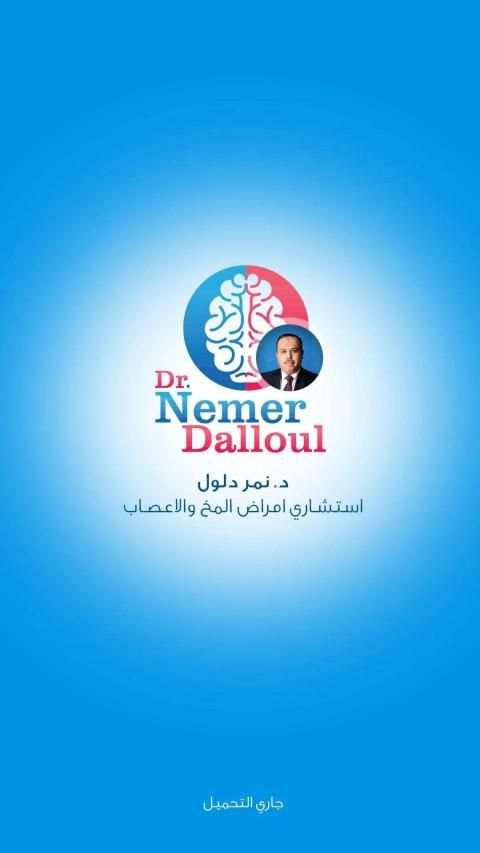 Dr. Nemer Dalloul د. نمر دلول
‎ screenshot 7