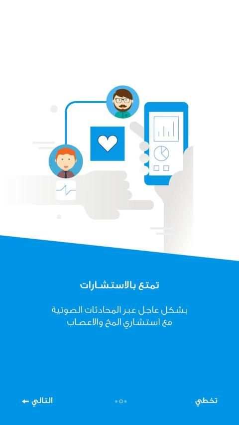 Dr. Nemer Dalloul د. نمر دلول
‎ screenshot 2