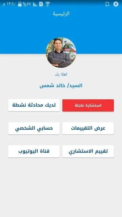 Dr. Nemer Dalloul د. نمر دلول
‎ screenshot 5