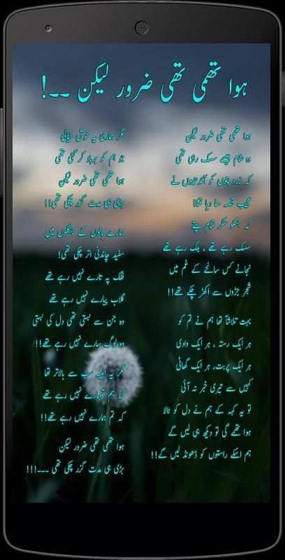 Urdu Status for Apps screenshot 8