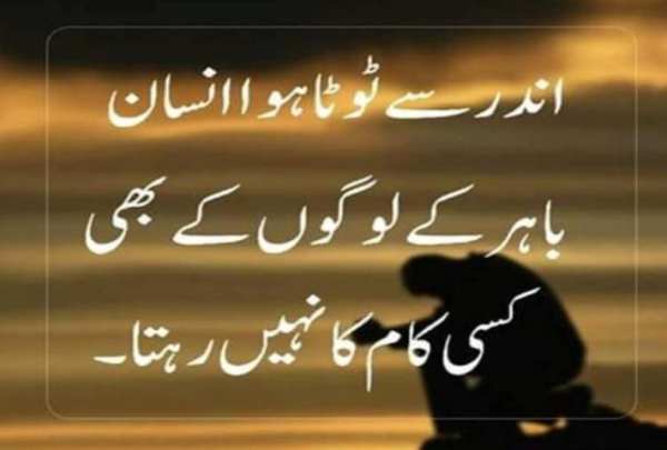 Urdu Status for Apps screenshot 2