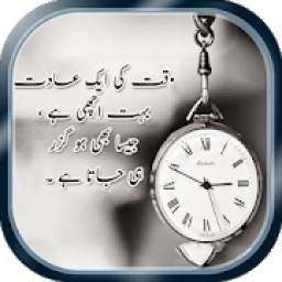 Urdu Status for Whatsapp 1.3