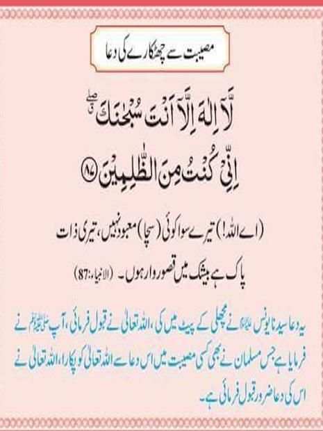 Masnoon Duain screenshot 2