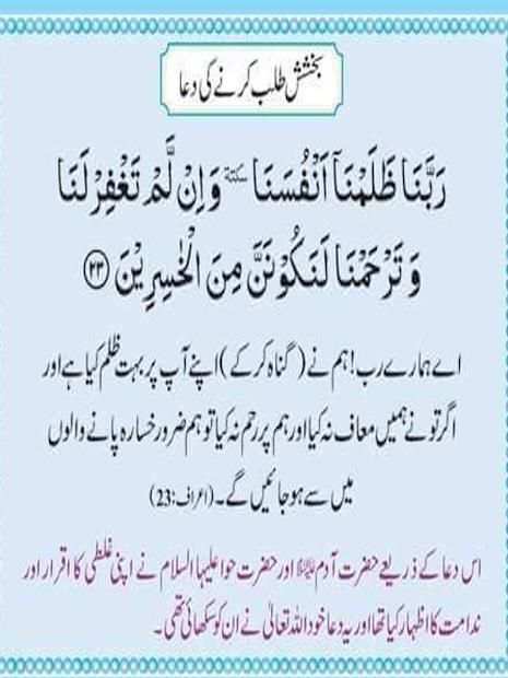 Masnoon Duain screenshot 1