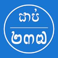 CKT Bac II Calculator