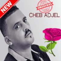 أغاني شاب عجال بدون نيت 2019 Cheb Adjel
‎ on 9Apps