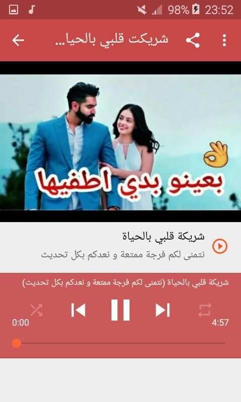 أغاني محمد ديراني بدون نت 2019 MOHAMED DIRANI
‎ screenshot 1