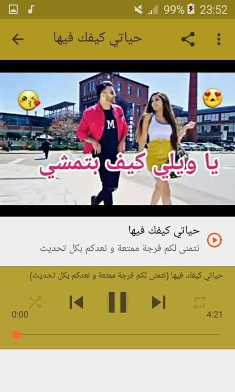 أغاني محمد ديراني بدون نت 2019 MOHAMED DIRANI
‎ screenshot 6