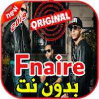 أغاني فناير بدون نت 2019 FNAIR
‎ on 9Apps