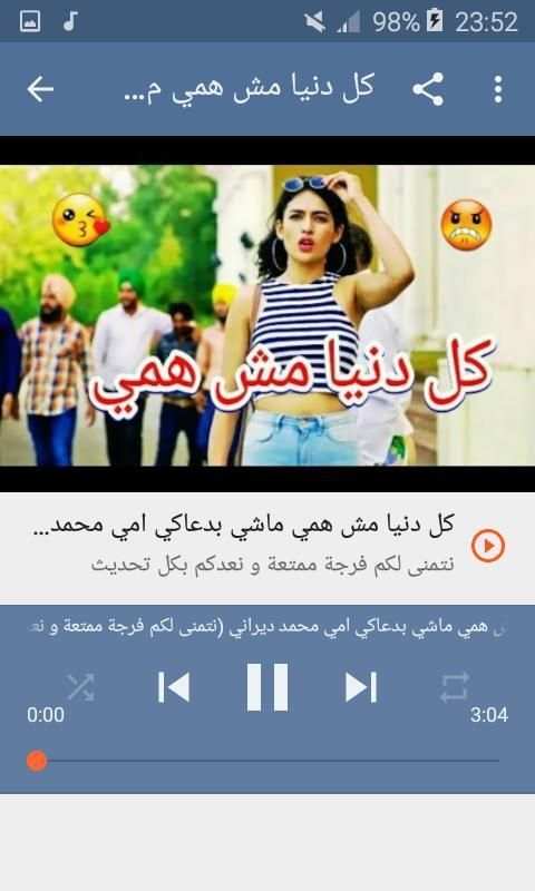 أغاني محمد ديراني بدون نت 2019 MOHAMED DIRANI
‎ screenshot 7