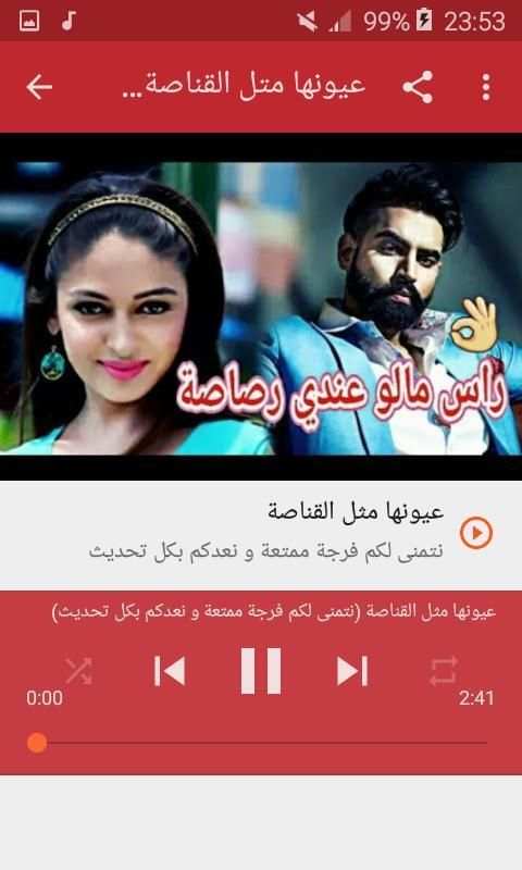 أغاني محمد ديراني بدون نت 2019 MOHAMED DIRANI
‎ screenshot 3