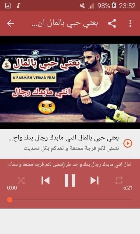 أغاني محمد ديراني بدون نت 2019 MOHAMED DIRANI
‎ screenshot 2