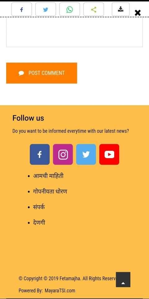 Feta Majha स्क्रीनशॉट 1