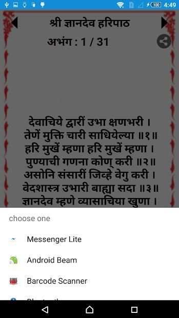 संपूर्ण हरिपाठ विडिओ (Sampurna Haripath Video) screenshot 4