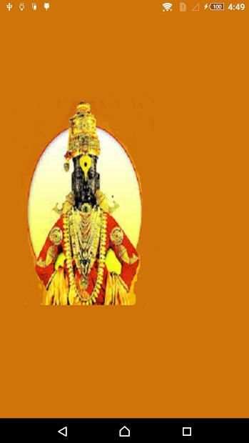 संपूर्ण हरिपाठ विडिओ (Sampurna Haripath Video) screenshot 1