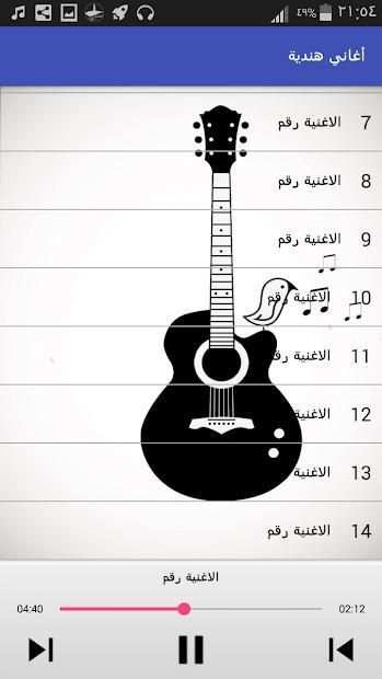 أغاني هندية بدون انترنيت
‎ screenshot 1