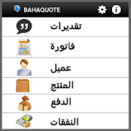 دفع وإرسال الفواتير
‎ icon