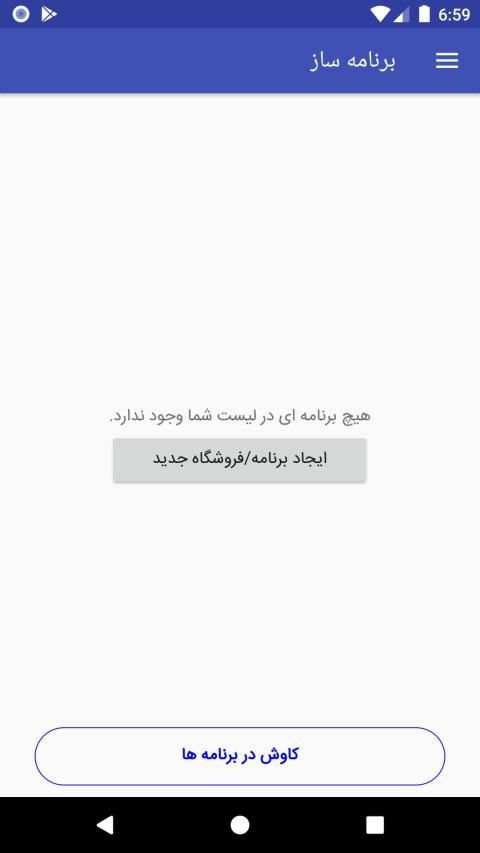 برنامه ساز
‎ screenshot 2