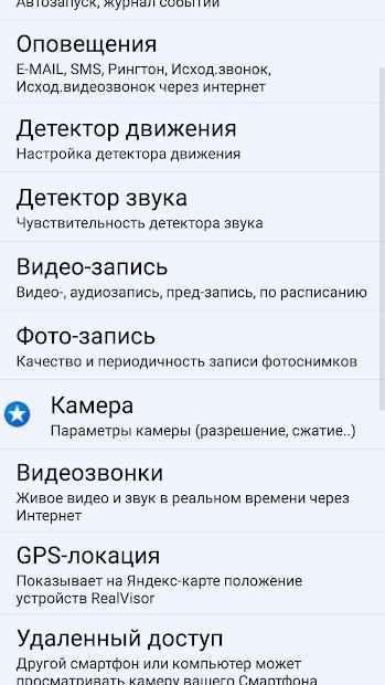 USB камера. Эндоскоп. Микроскоп screenshot 1