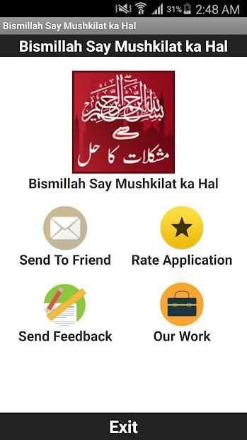 Bismillah Say Mushkilat ka Hal screenshot 1