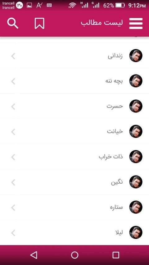 محسن لرستانی(بدون اینترنت)
‎ स्क्रीनशॉट 1