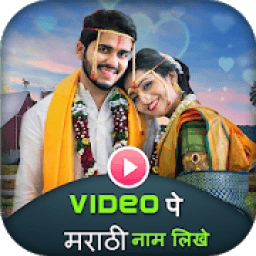 Add Text and Photo to Video Write Marathi onVideos आइकन