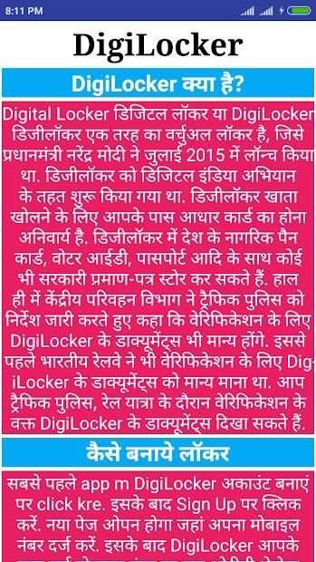 DigiLocker screenshot 4