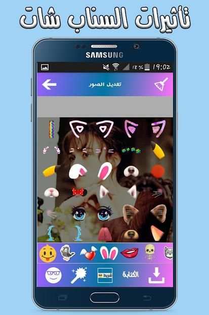 تعديل الصور و تزيينها بطريقة إحترافية 2019
‎ screenshot 1