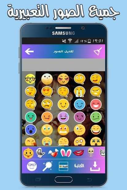 تعديل الصور و تزيينها بطريقة إحترافية 2019
‎ screenshot 2