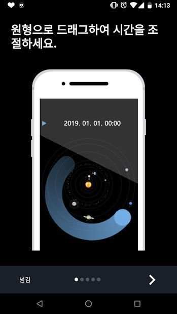 Solla Solar screenshot 1