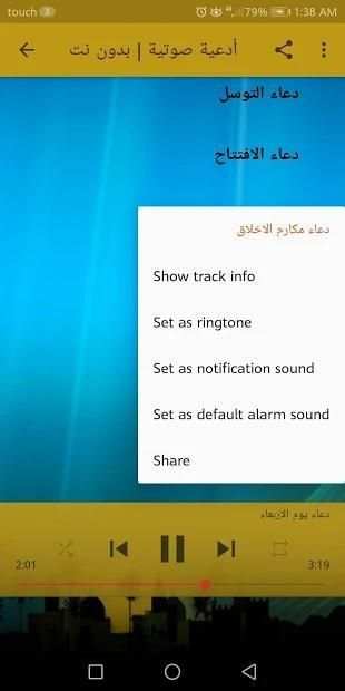 مفاتيح الجنان - ادعية صوتية مختارة | بدون نت
‎ screenshot 1