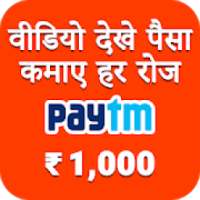 Pocket Video : Earn Cash, Watch & Share Video