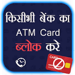 ATM Card Block 2019 आइकन